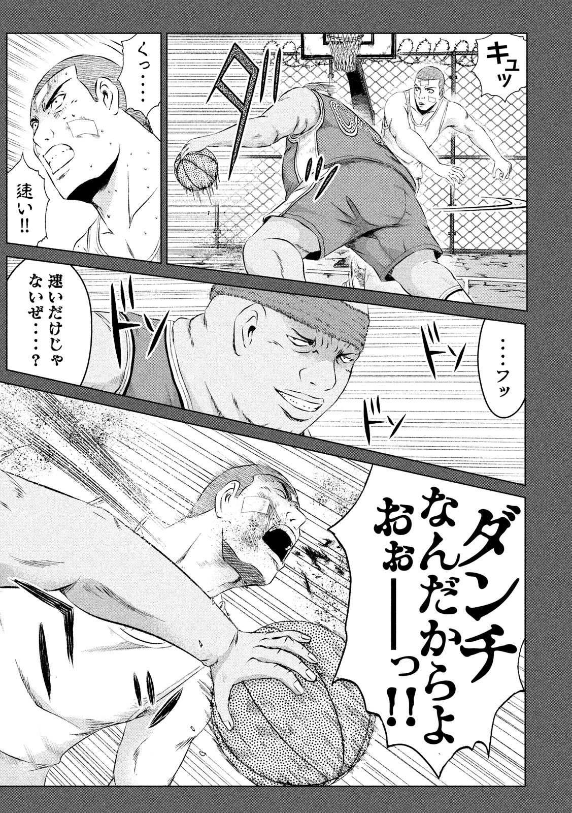 GTO - Paradise Lost Chap 107 - Next Chap 108