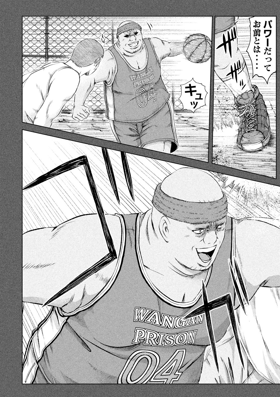 GTO - Paradise Lost Chap 107 - Next Chap 108