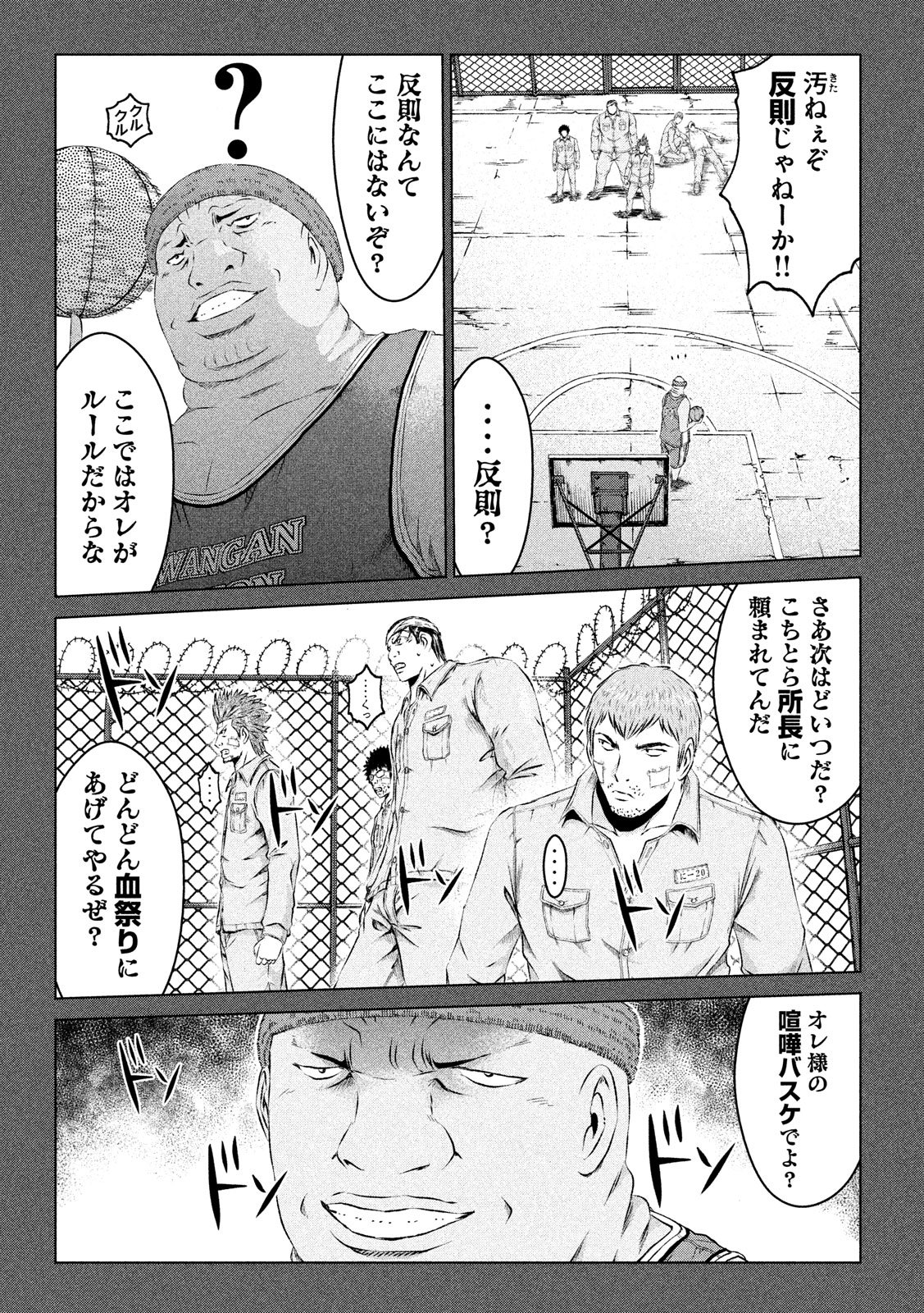 GTO - Paradise Lost Chap 107 - Next Chap 108