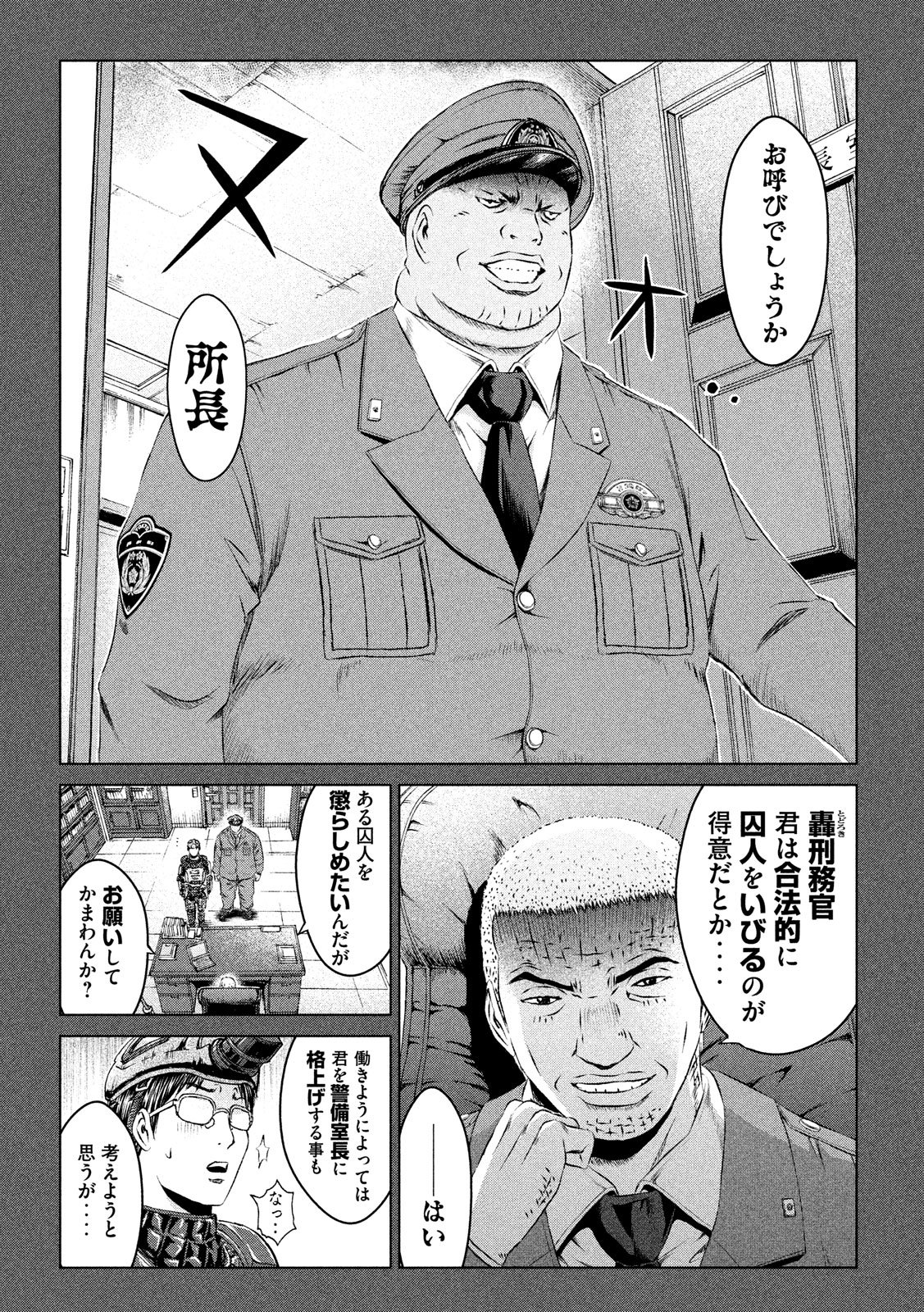 GTO - Paradise Lost Chap 107 - Next Chap 108