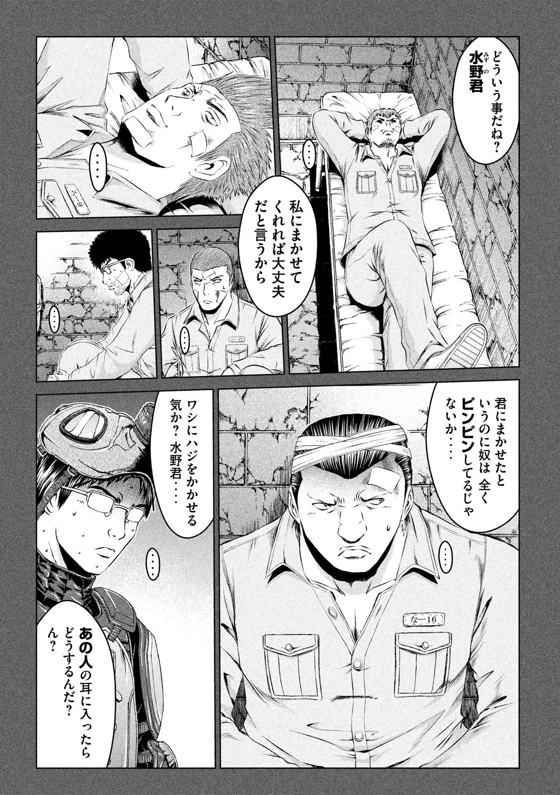 GTO - Paradise Lost Chap 107 - Next Chap 108