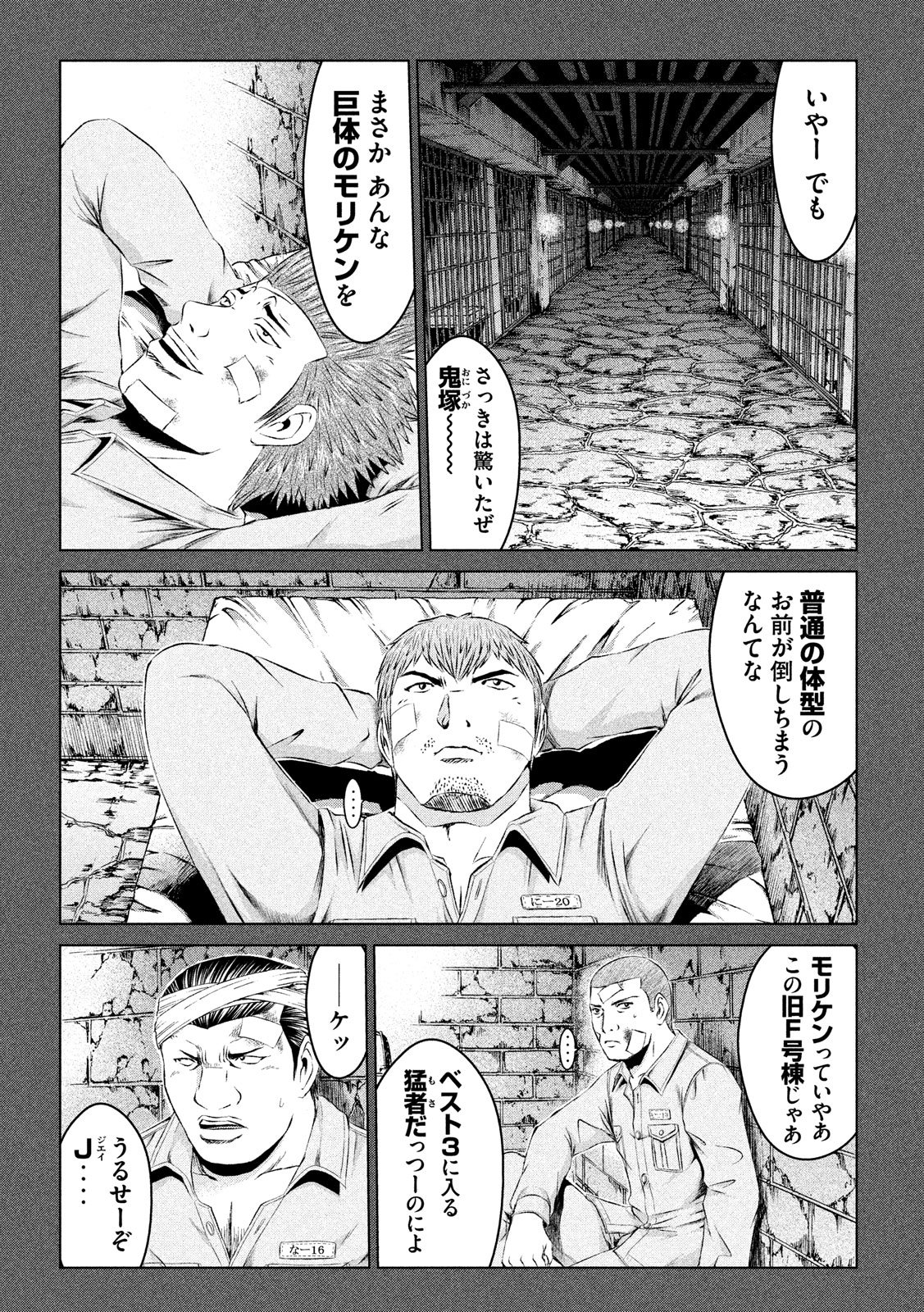 GTO - Paradise Lost Chap 107 - Next Chap 108