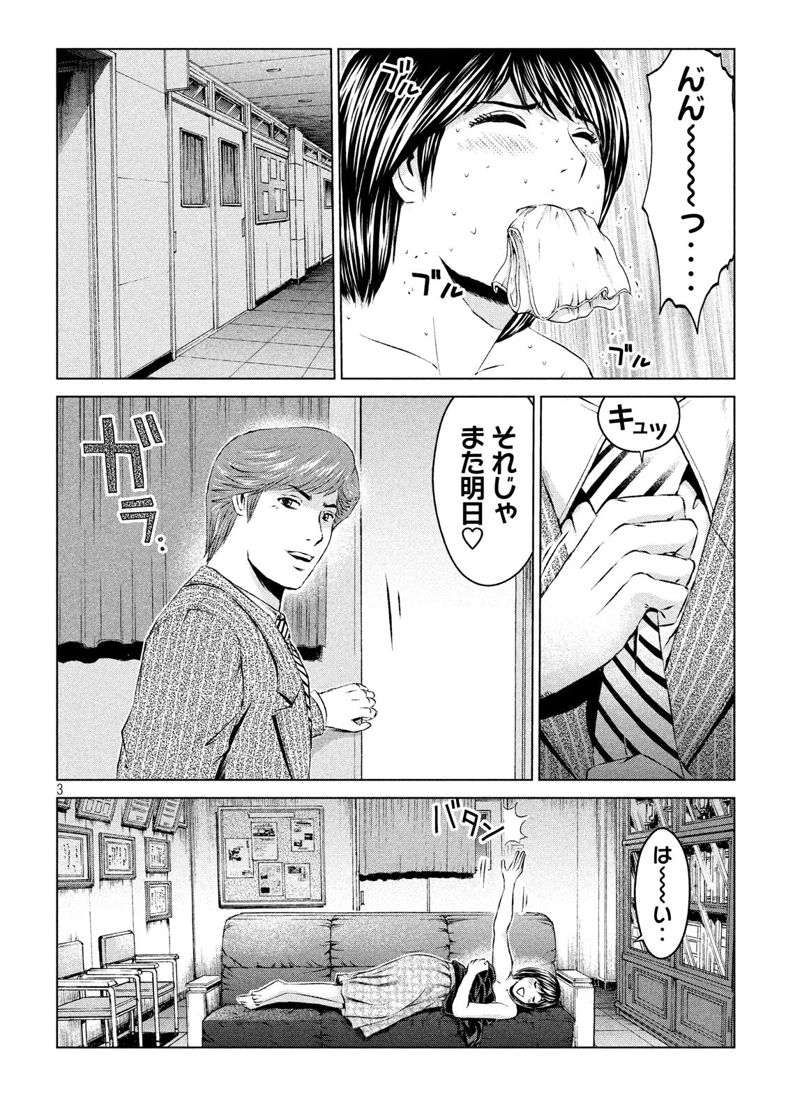 GTO - Paradise Lost Chap 108 - Next Chap 109