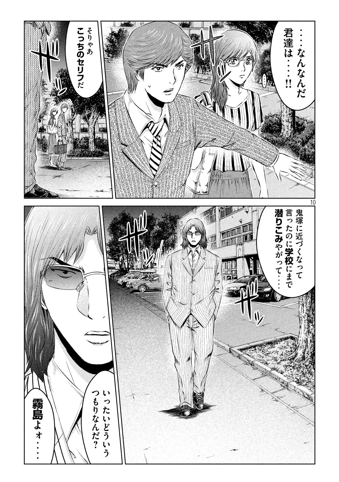 GTO - Paradise Lost Chap 108 - Next Chap 109
