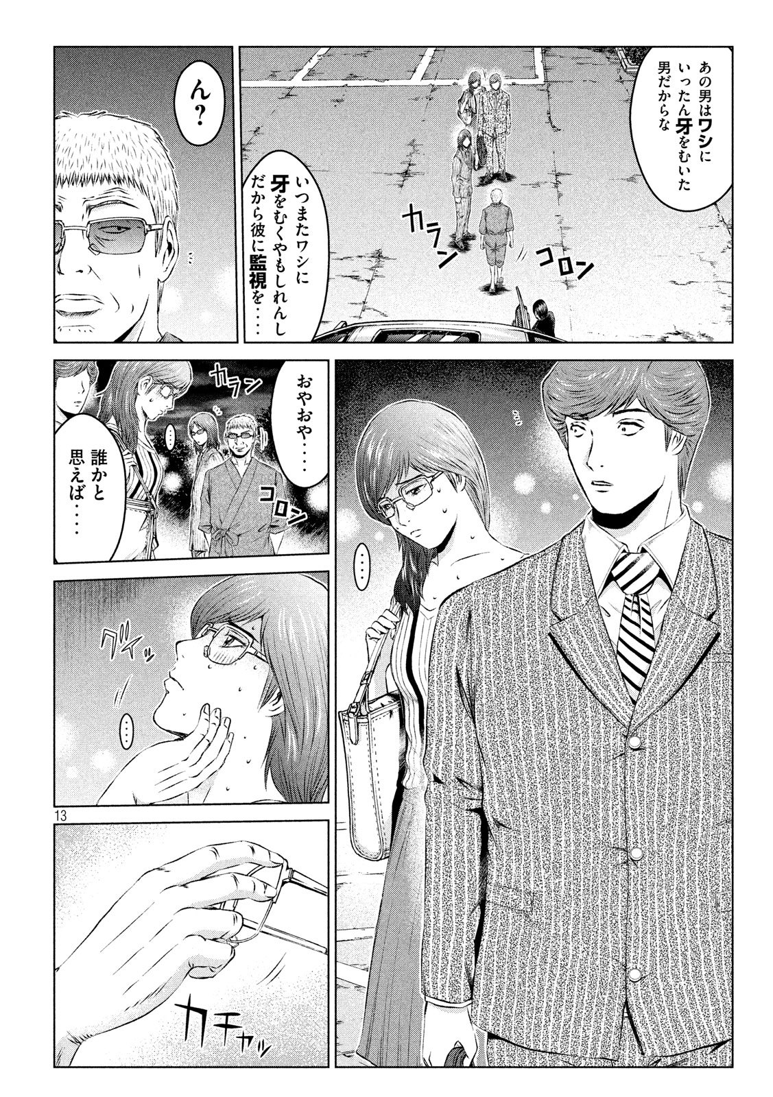 GTO - Paradise Lost Chap 108 - Next Chap 109