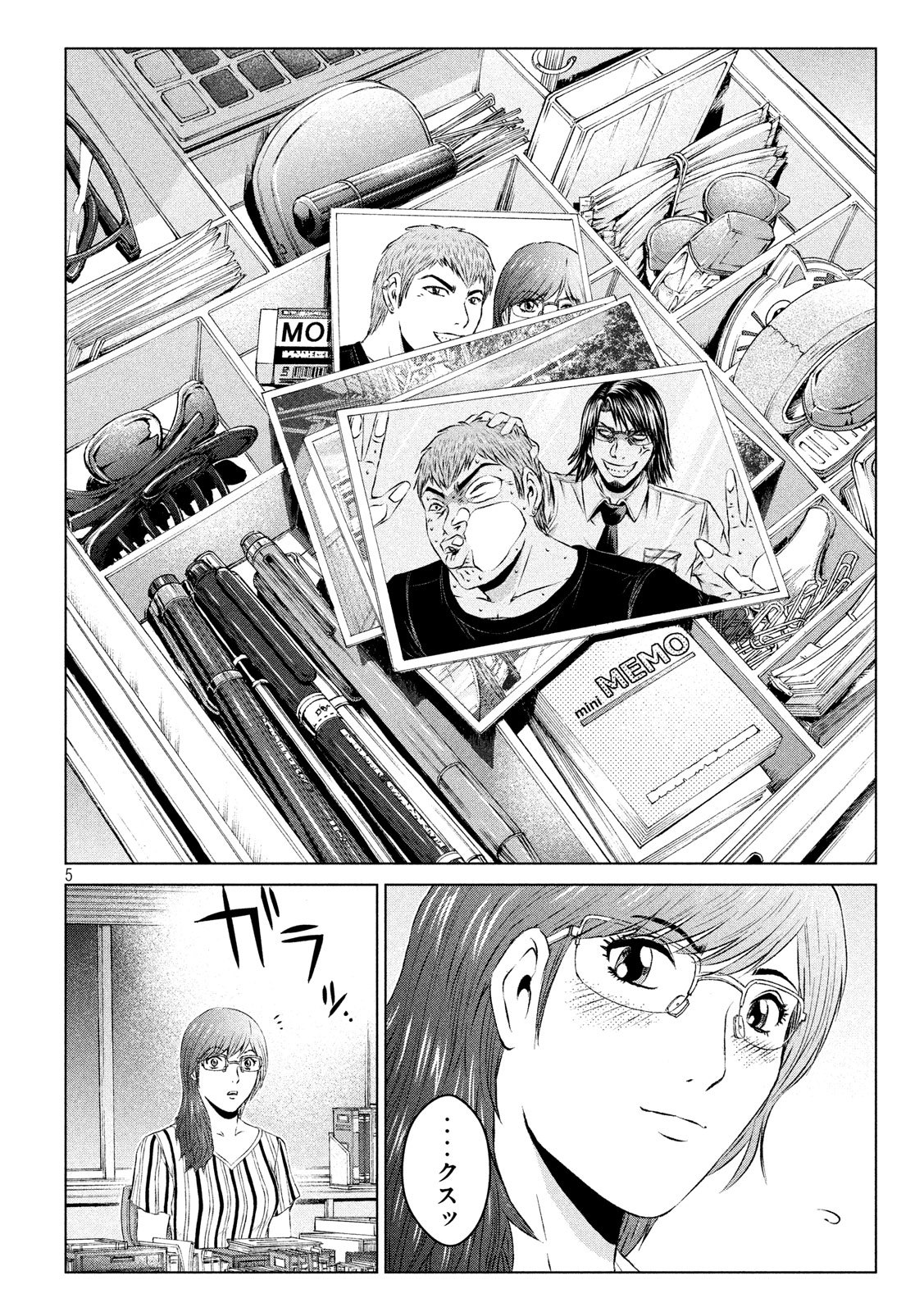 GTO - Paradise Lost Chap 108 - Next Chap 109