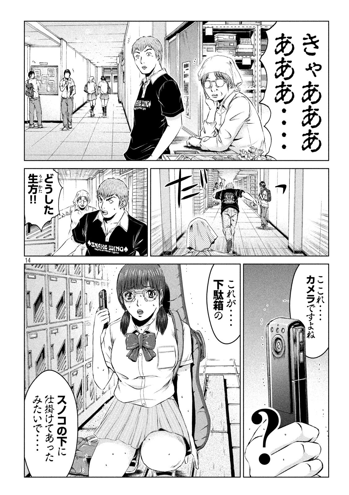 GTO - Paradise Lost Chap 109 - Next Chap 110