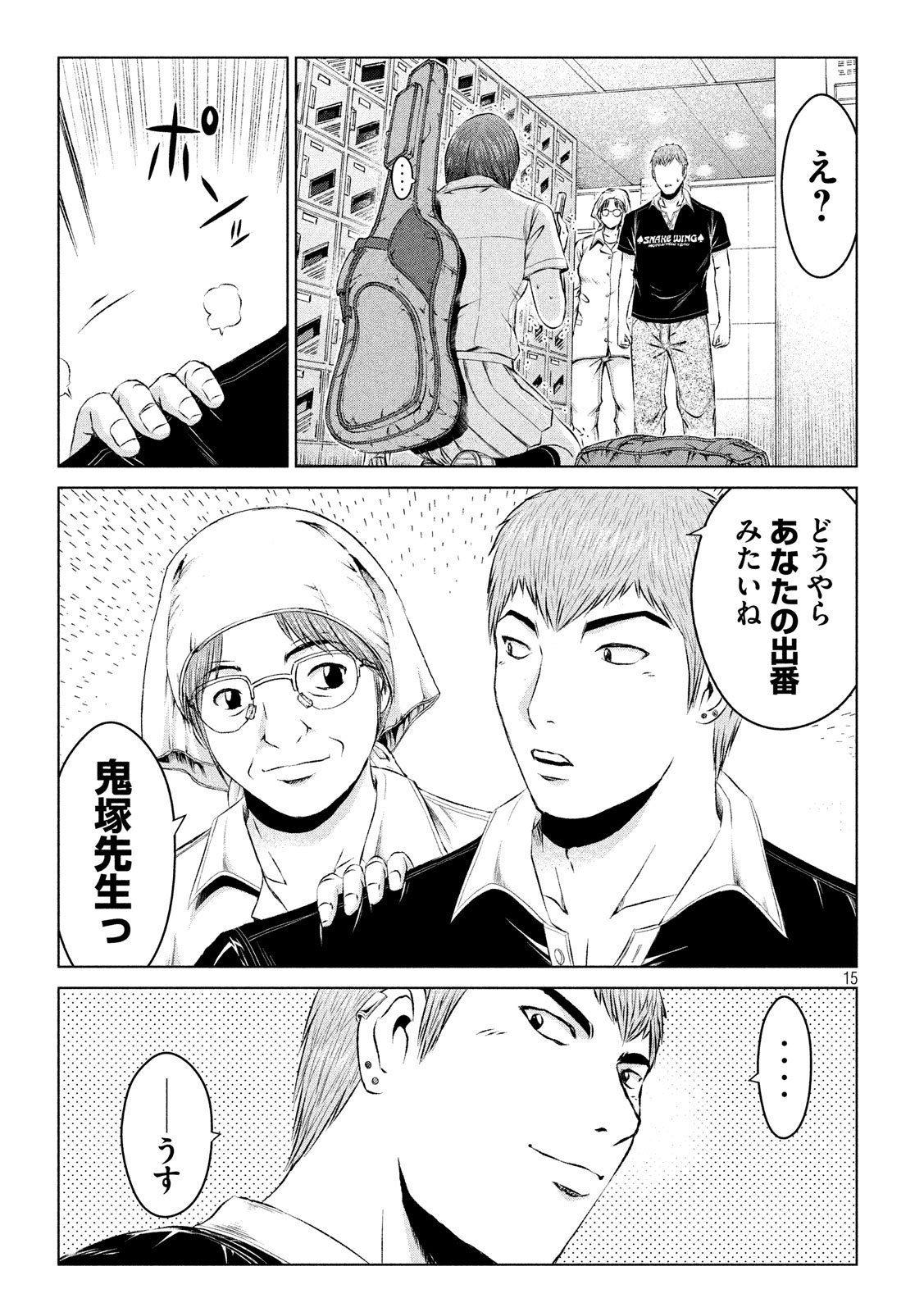 GTO - Paradise Lost Chap 109 - Next Chap 110