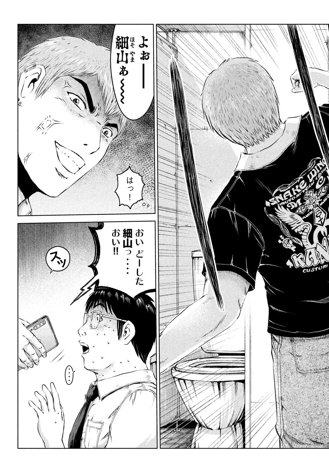 GTO - Paradise Lost Chap 109 - Next Chap 110