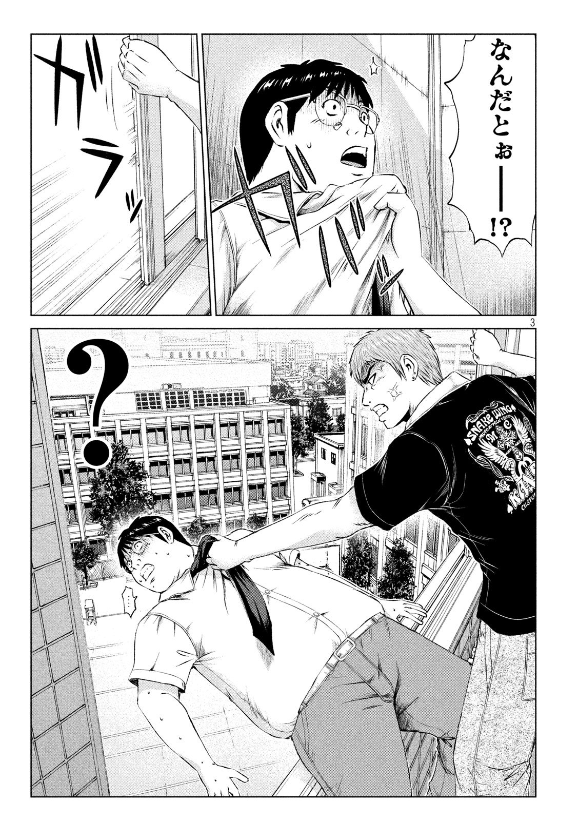 GTO - Paradise Lost Chap 110 - Next Chap 111