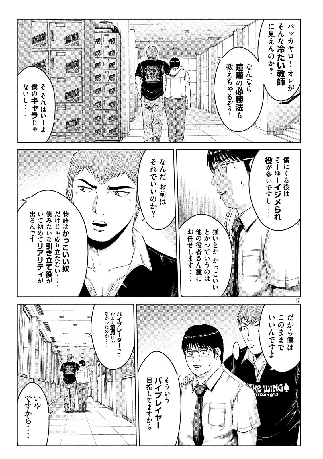 GTO - Paradise Lost Chap 110 - Next Chap 111
