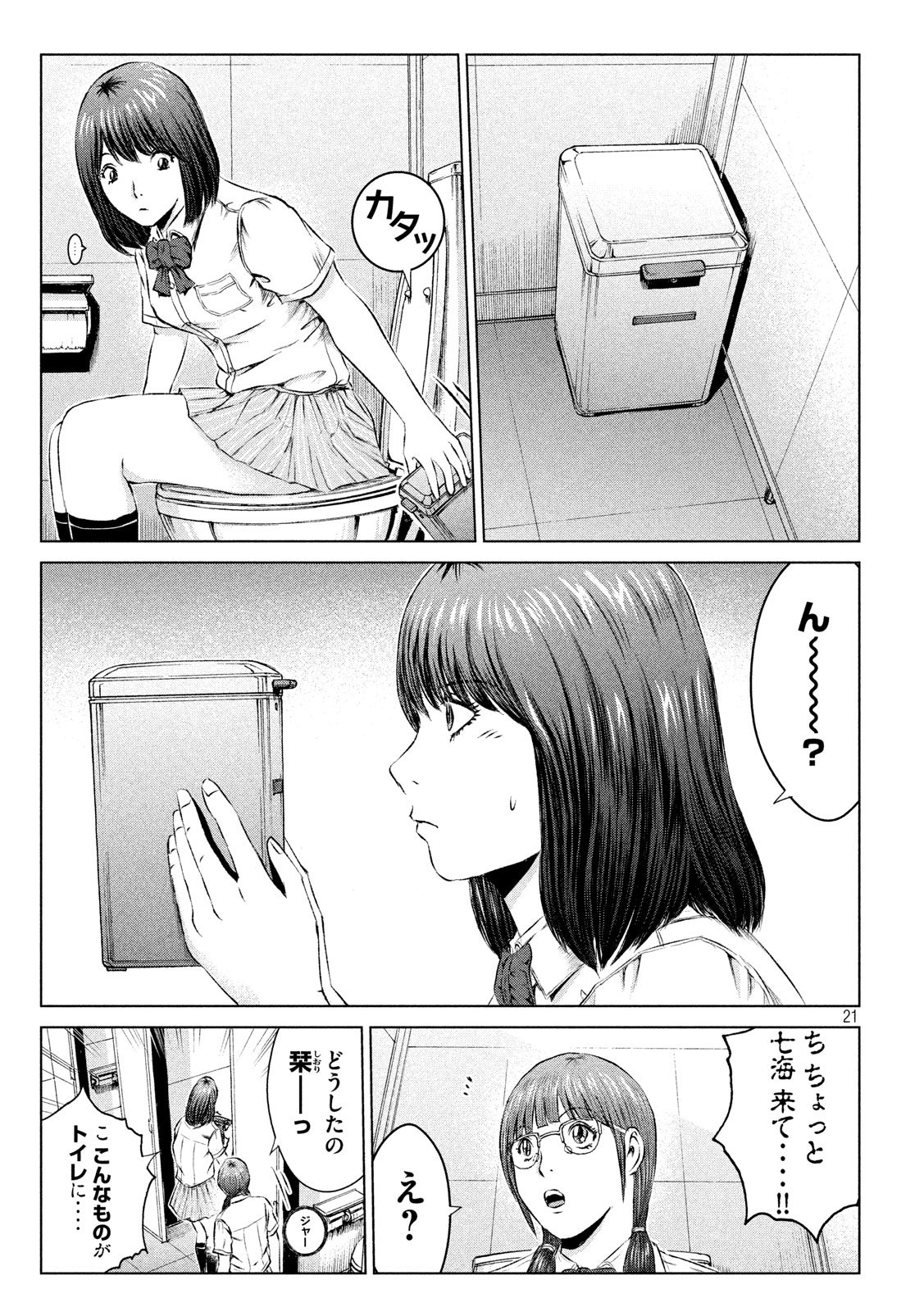 GTO - Paradise Lost Chap 110 - Next Chap 111