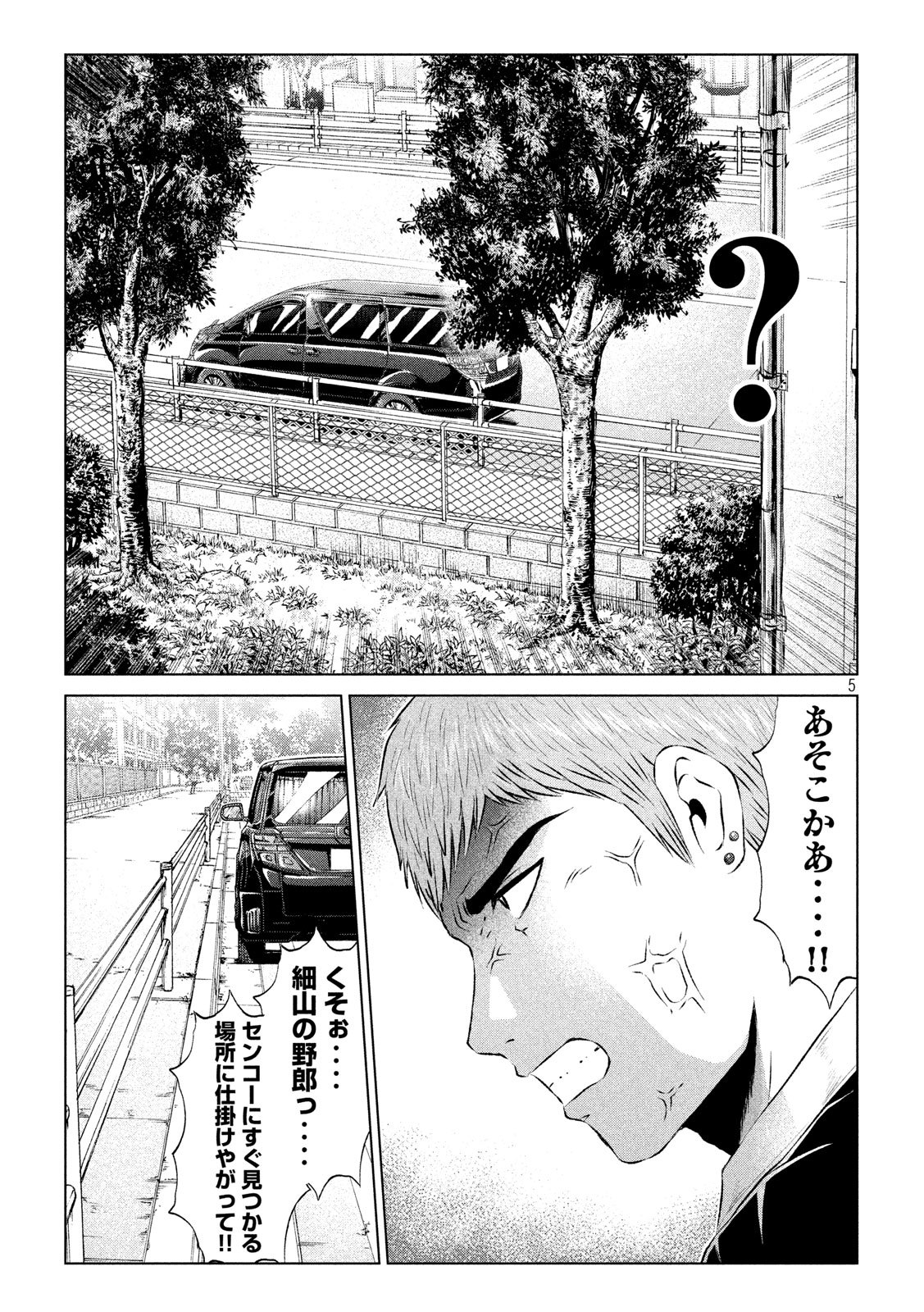 GTO - Paradise Lost Chap 110 - Next Chap 111