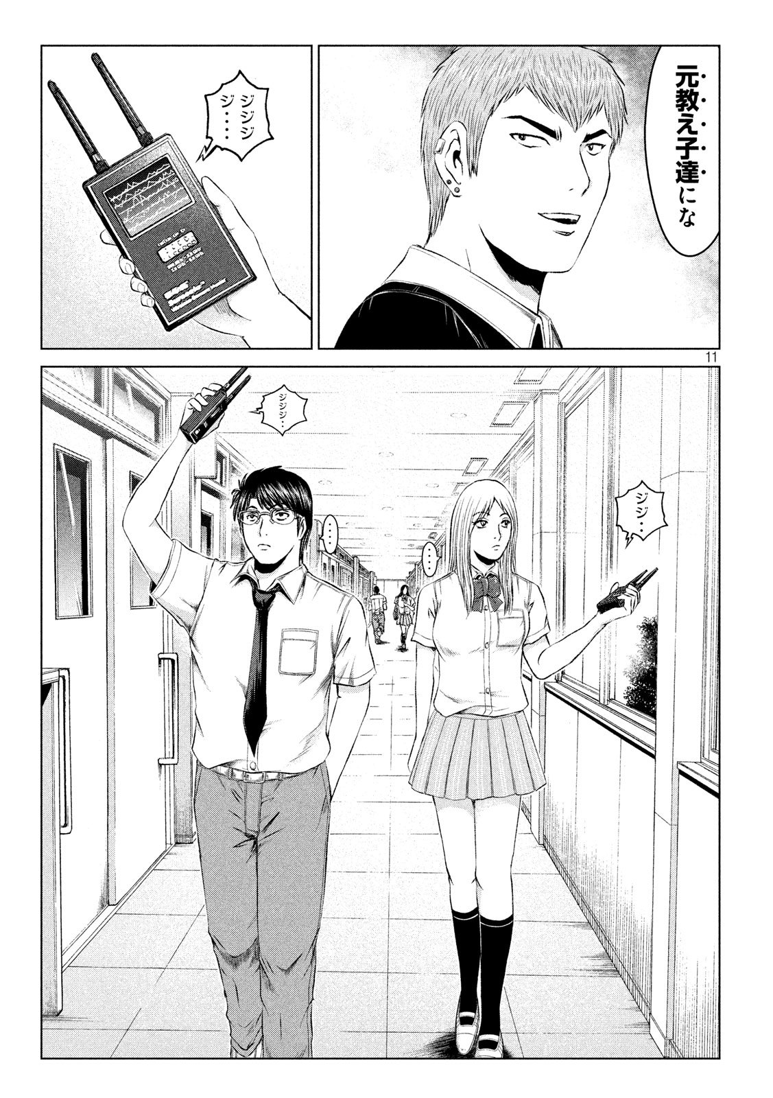 GTO - Paradise Lost Chap 111 - Next Chap 112