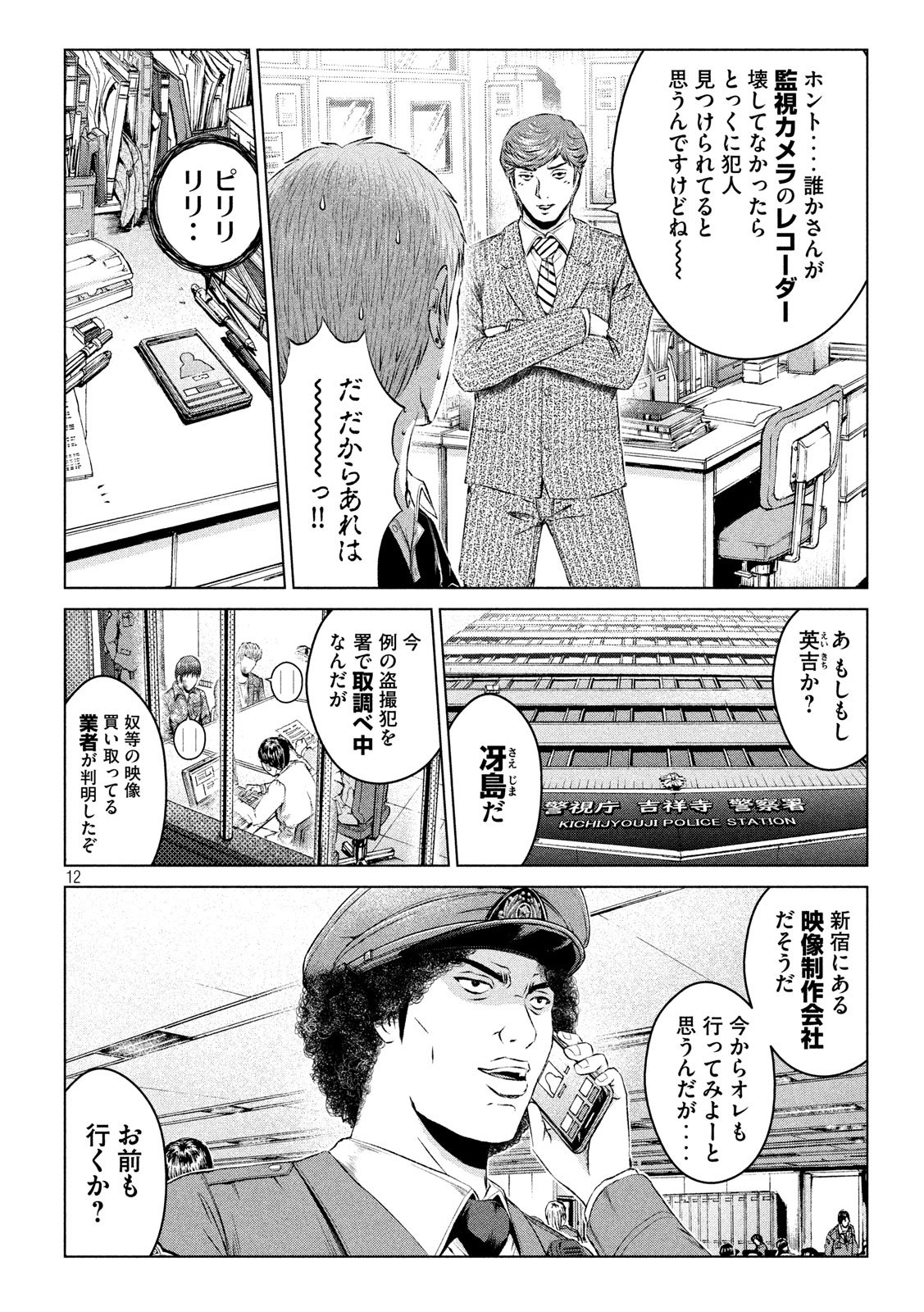 GTO - Paradise Lost Chap 111 - Next Chap 112