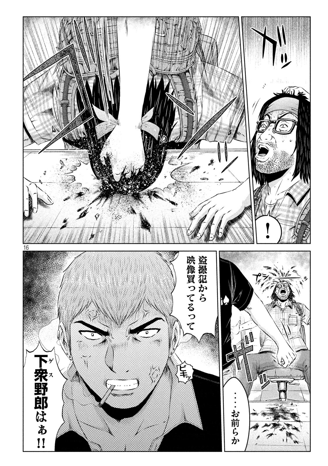GTO - Paradise Lost Chap 111 - Next Chap 112