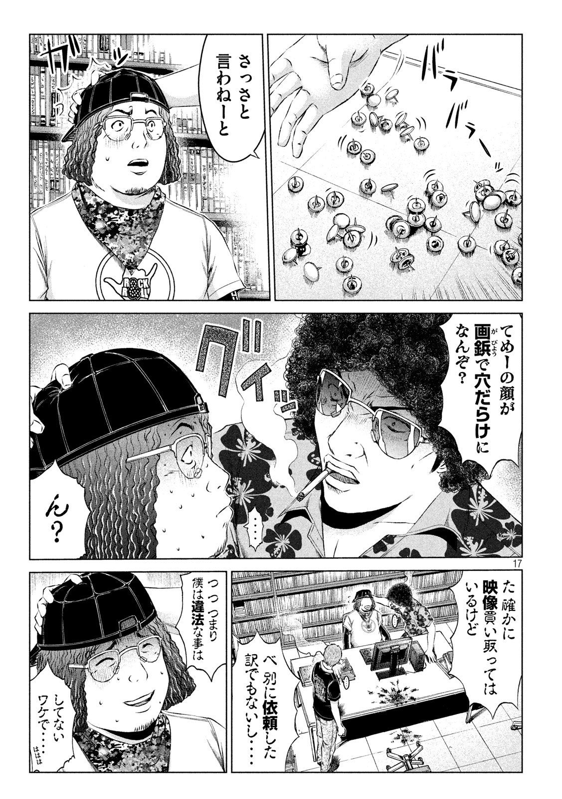 GTO - Paradise Lost Chap 111 - Next Chap 112