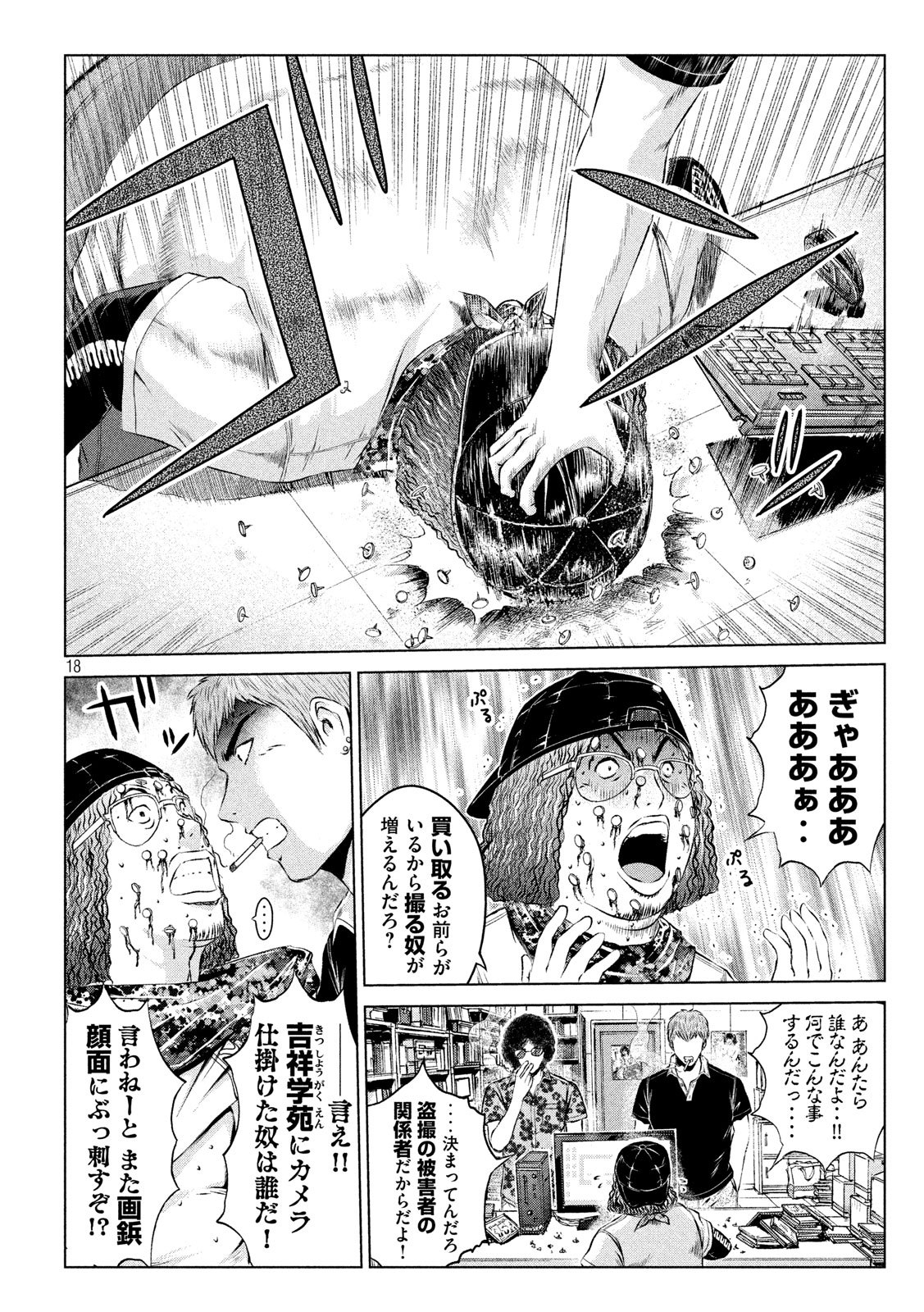 GTO - Paradise Lost Chap 111 - Next Chap 112