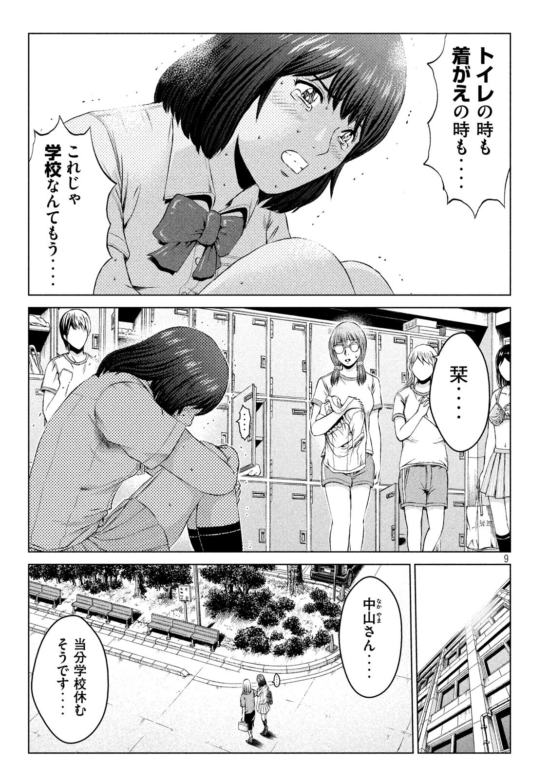 GTO - Paradise Lost Chap 111 - Next Chap 112