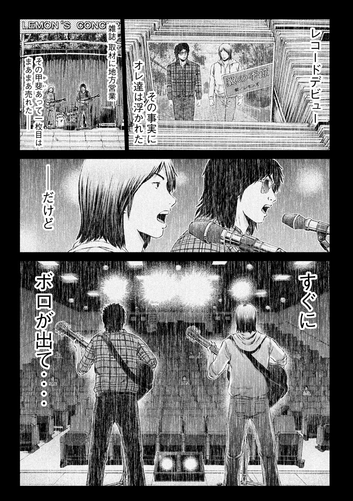 GTO - Paradise Lost Chap 112 - Next Chap 113