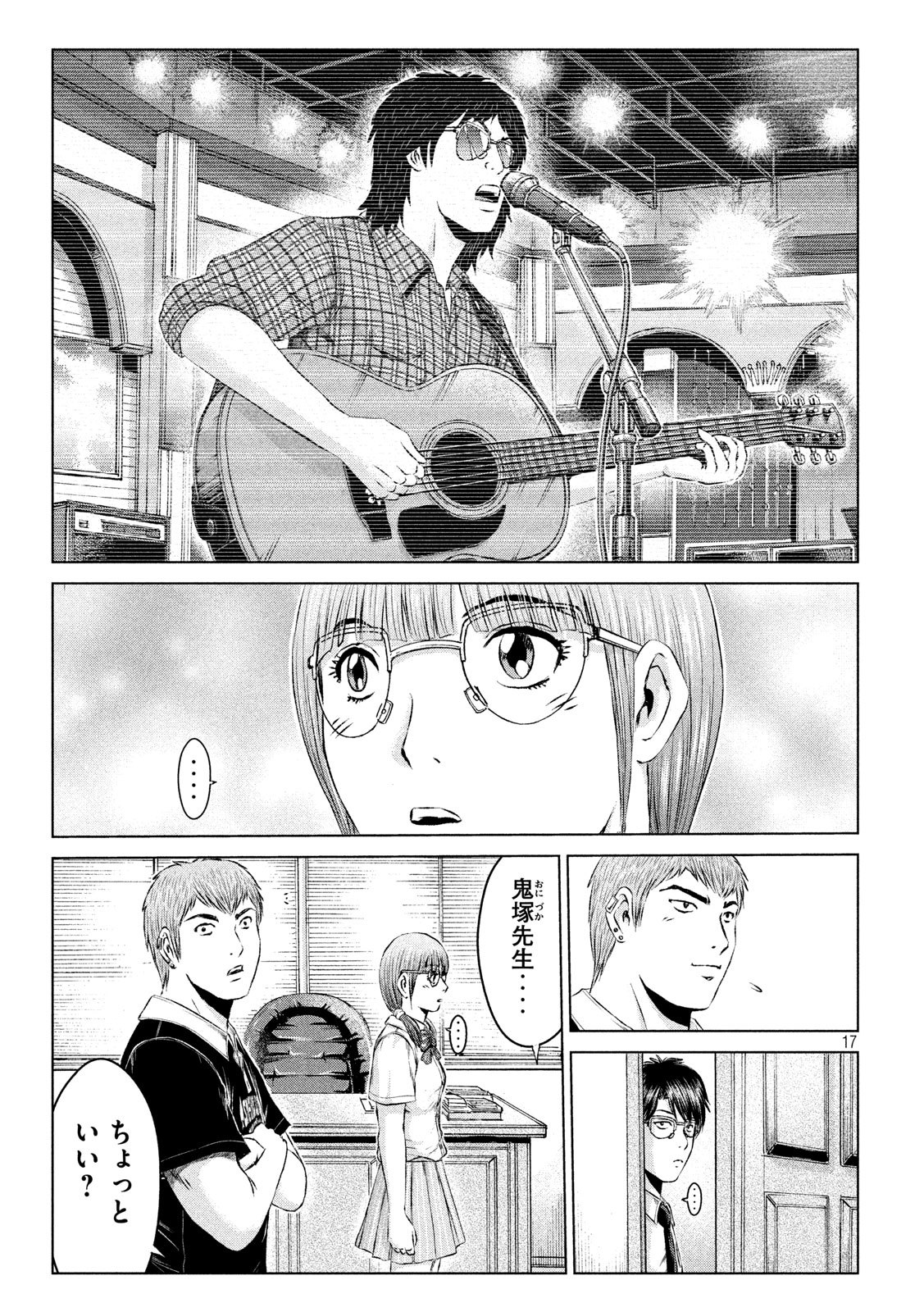 GTO - Paradise Lost Chap 112 - Next Chap 113