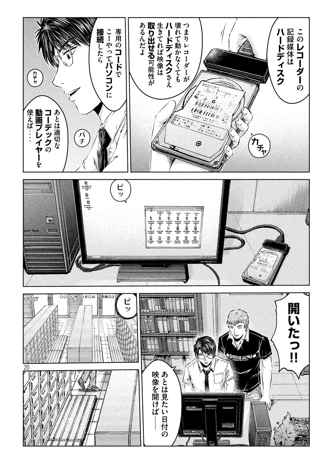 GTO - Paradise Lost Chap 112 - Next Chap 113