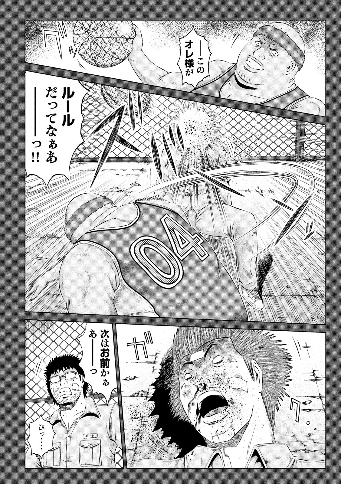 GTO - Paradise Lost Chap 113 - Next Chap 114