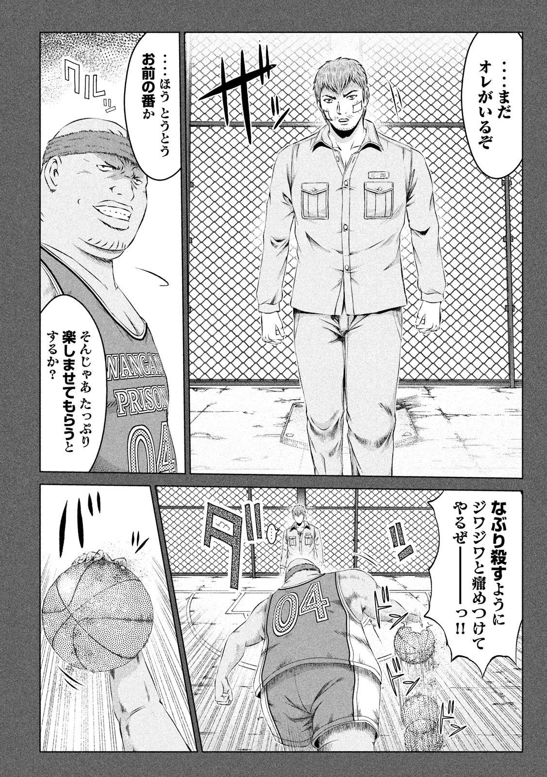 GTO - Paradise Lost Chap 113 - Next Chap 114