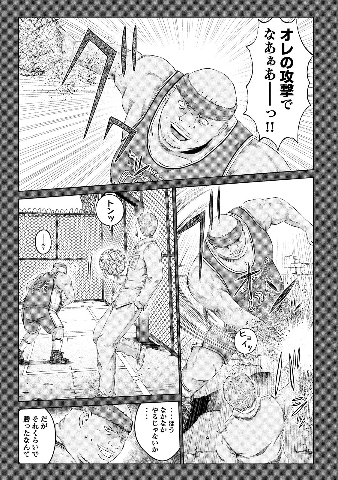GTO - Paradise Lost Chap 113 - Next Chap 114
