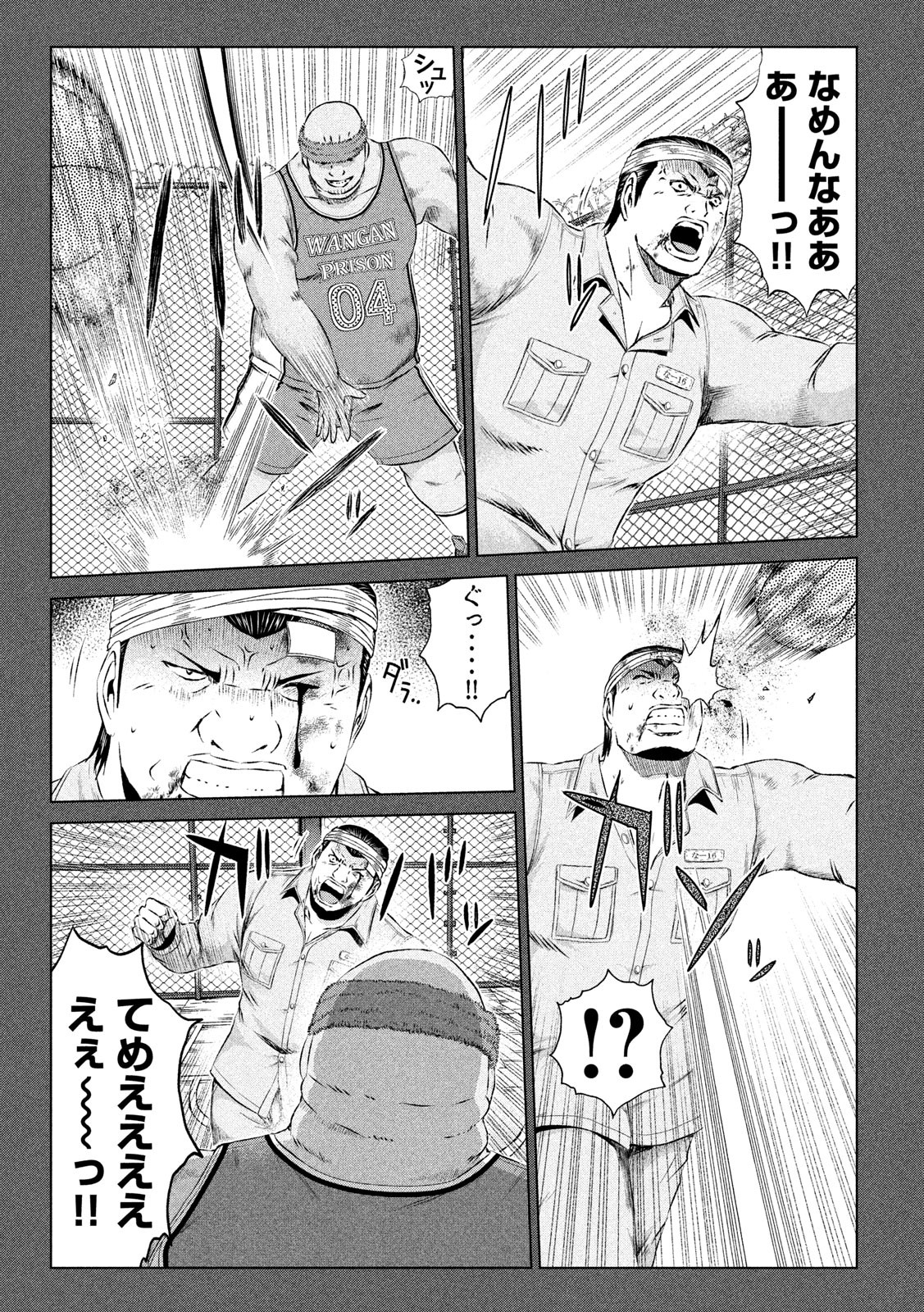 GTO - Paradise Lost Chap 113 - Next Chap 114