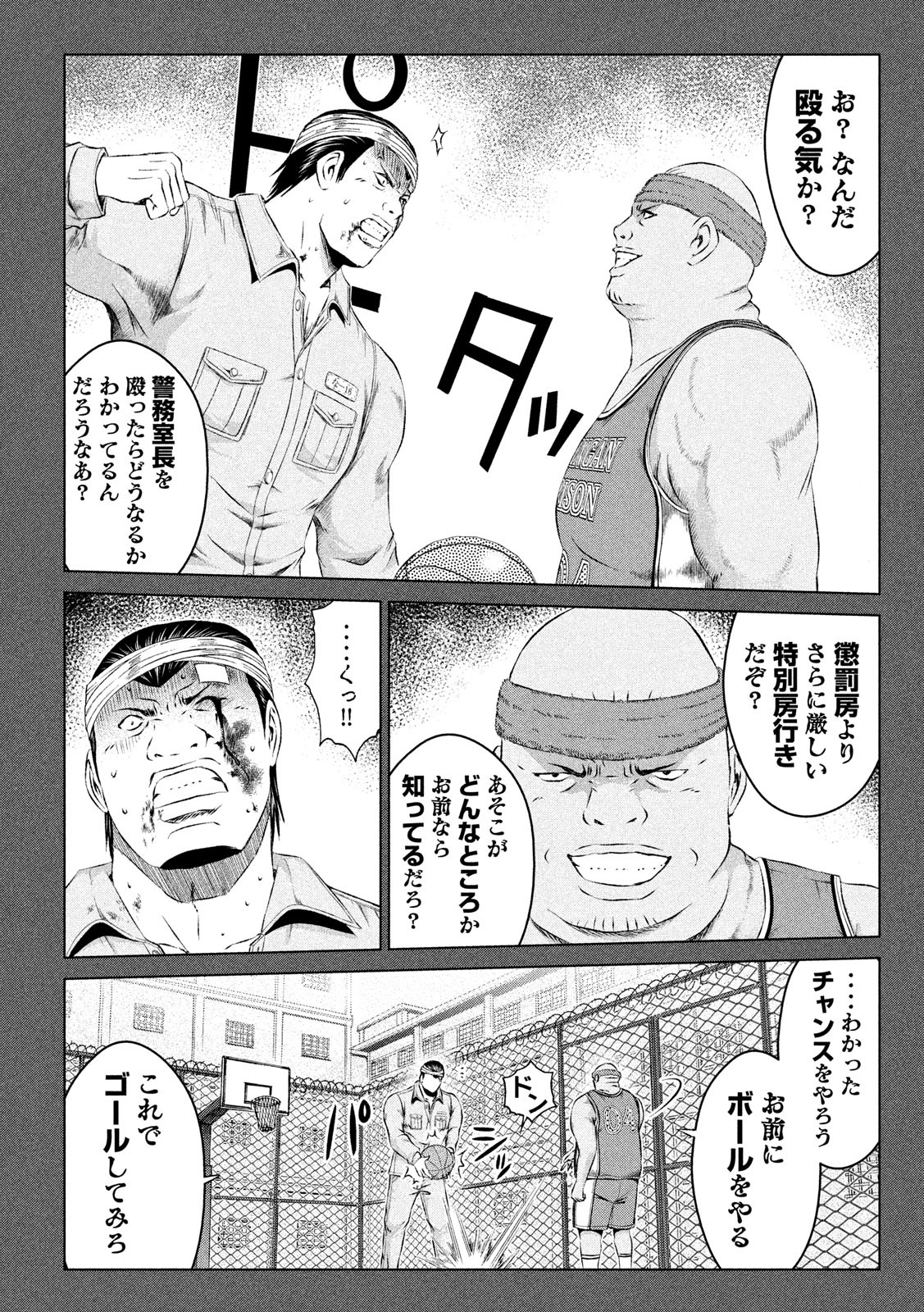 GTO - Paradise Lost Chap 113 - Next Chap 114