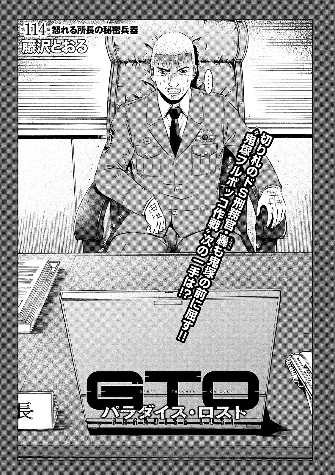 GTO - Paradise Lost Chap 114 - Next Chap 115