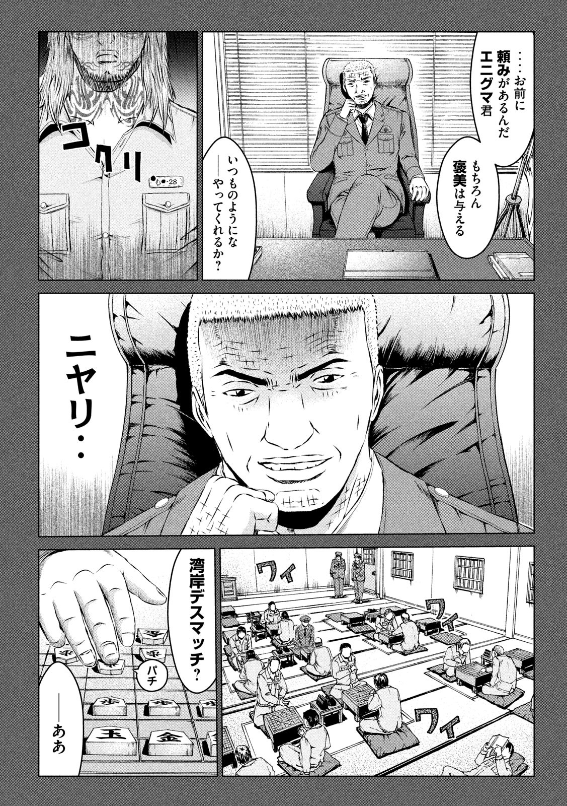 GTO - Paradise Lost Chap 114 - Next Chap 115