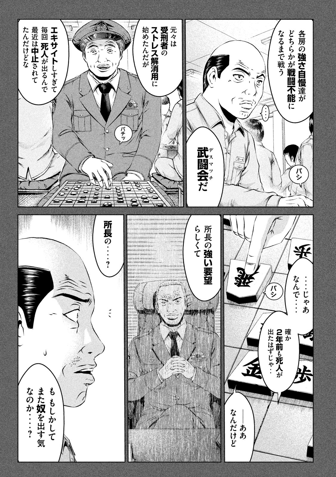 GTO - Paradise Lost Chap 114 - Next Chap 115