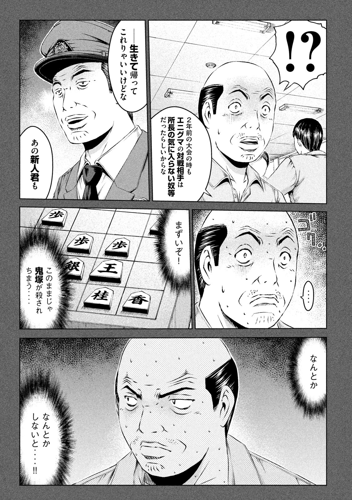 GTO - Paradise Lost Chap 114 - Next Chap 115