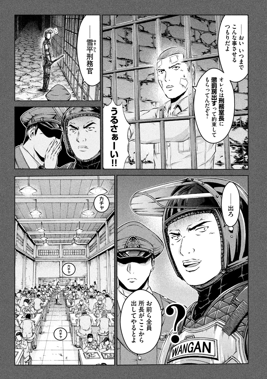 GTO - Paradise Lost Chap 114 - Next Chap 115