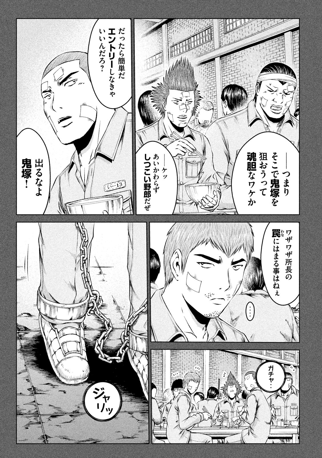 GTO - Paradise Lost Chap 114 - Next Chap 115