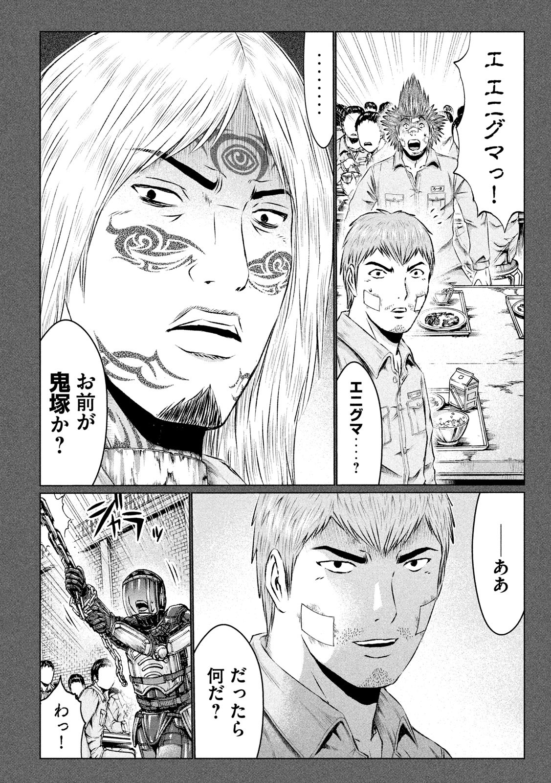 GTO - Paradise Lost Chap 114 - Next Chap 115