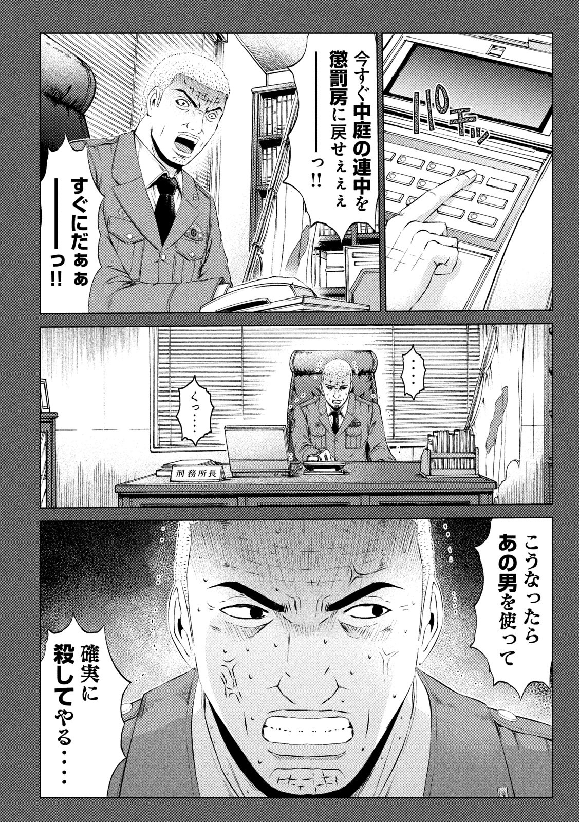 GTO - Paradise Lost Chap 114 - Next Chap 115