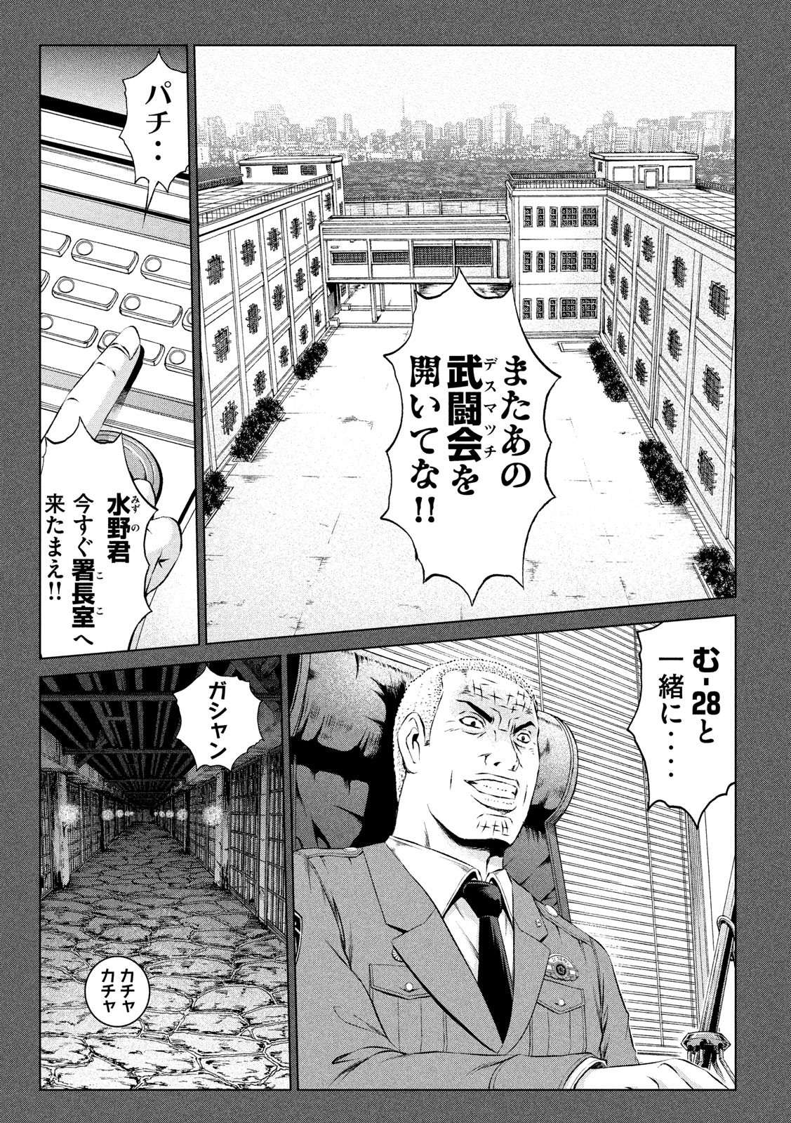 GTO - Paradise Lost Chap 114 - Next Chap 115