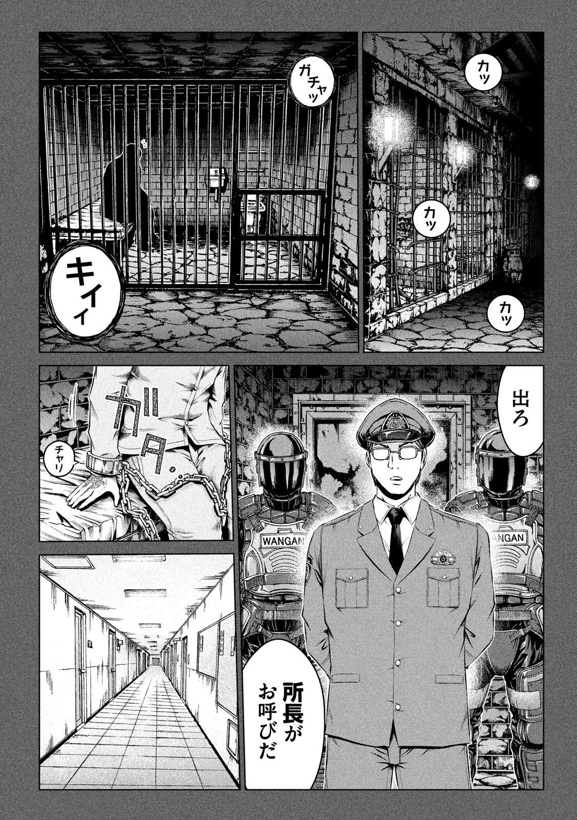 GTO - Paradise Lost Chap 114 - Next Chap 115