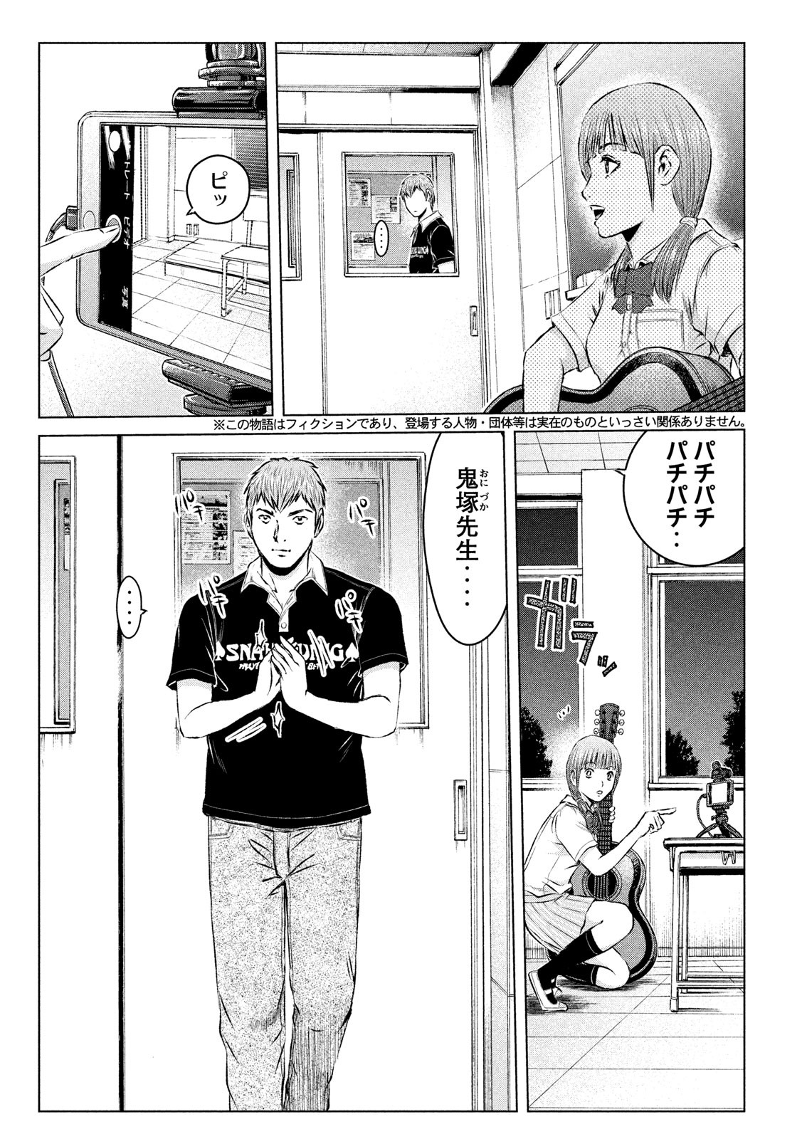 GTO - Paradise Lost Chap 115 - Next Chap 116