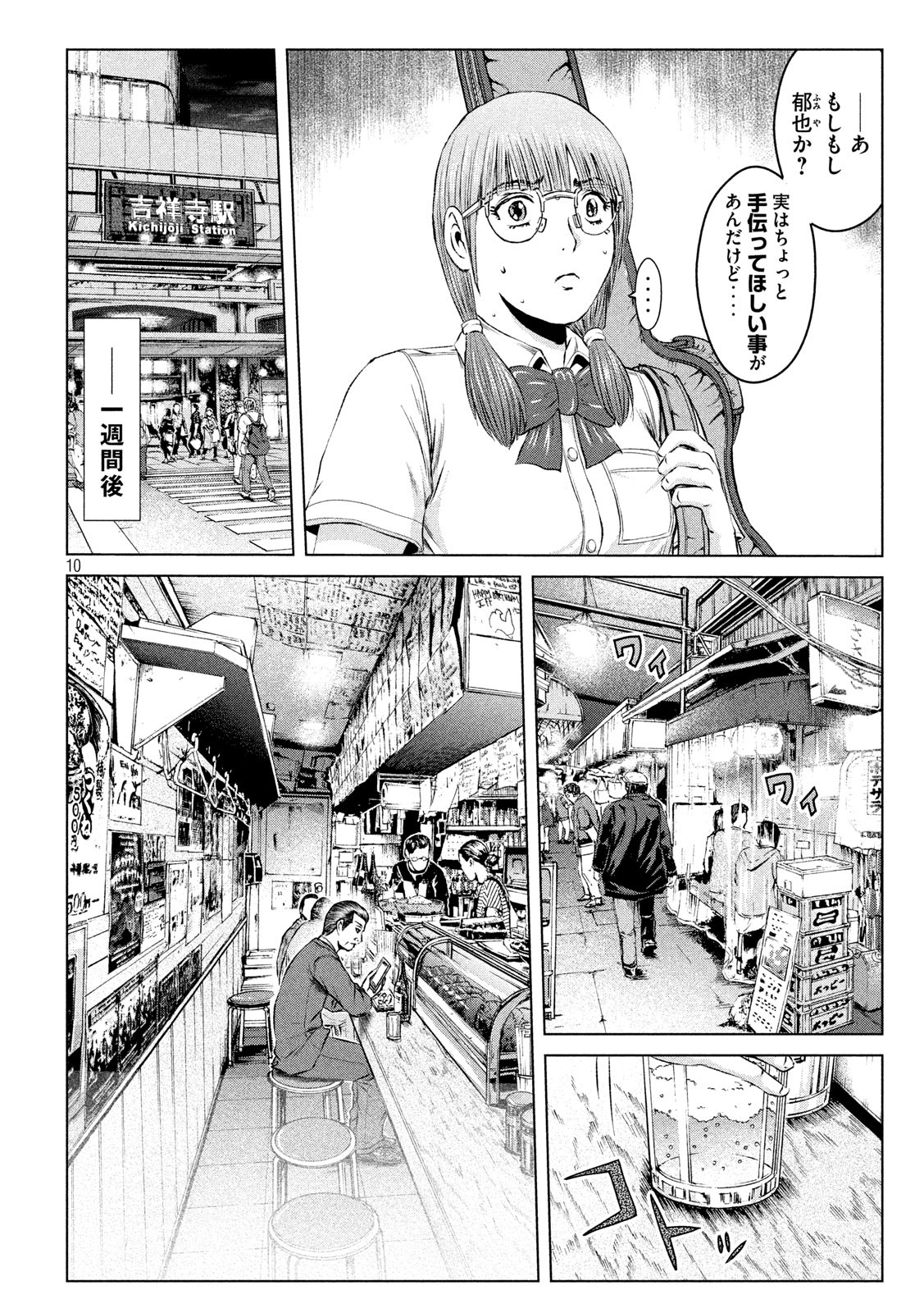 GTO - Paradise Lost Chap 115 - Next Chap 116