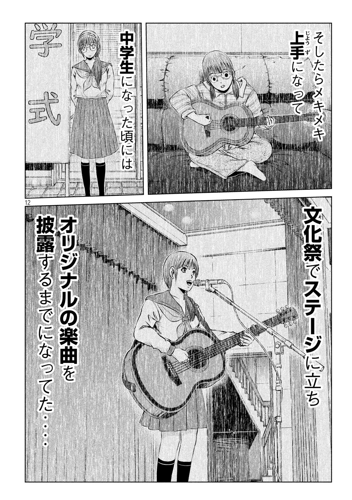 GTO - Paradise Lost Chap 115 - Next Chap 116