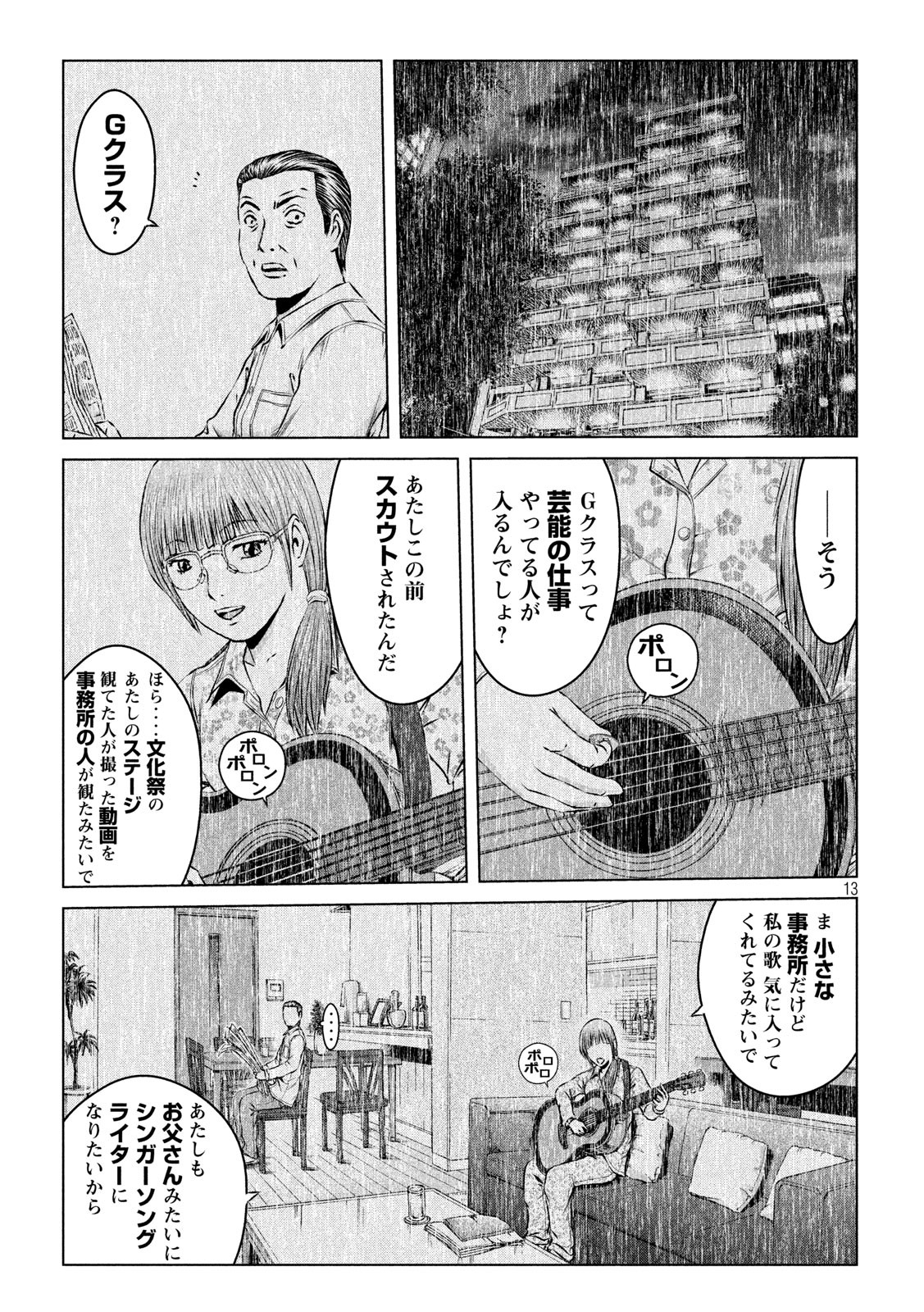 GTO - Paradise Lost Chap 115 - Next Chap 116