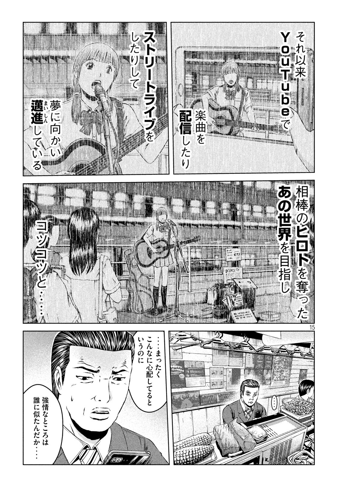 GTO - Paradise Lost Chap 115 - Next Chap 116