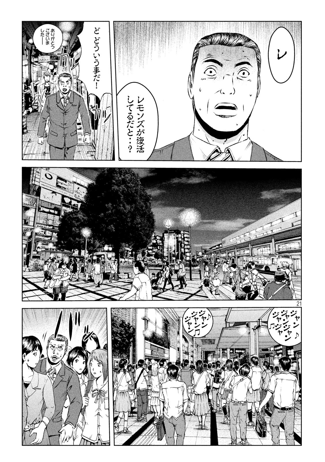 GTO - Paradise Lost Chap 115 - Next Chap 116