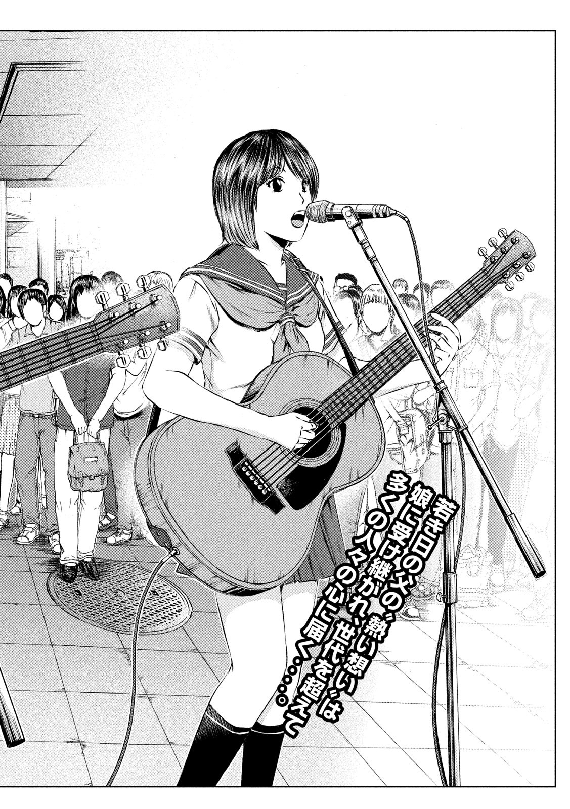 GTO - Paradise Lost Chap 115 - Next Chap 116