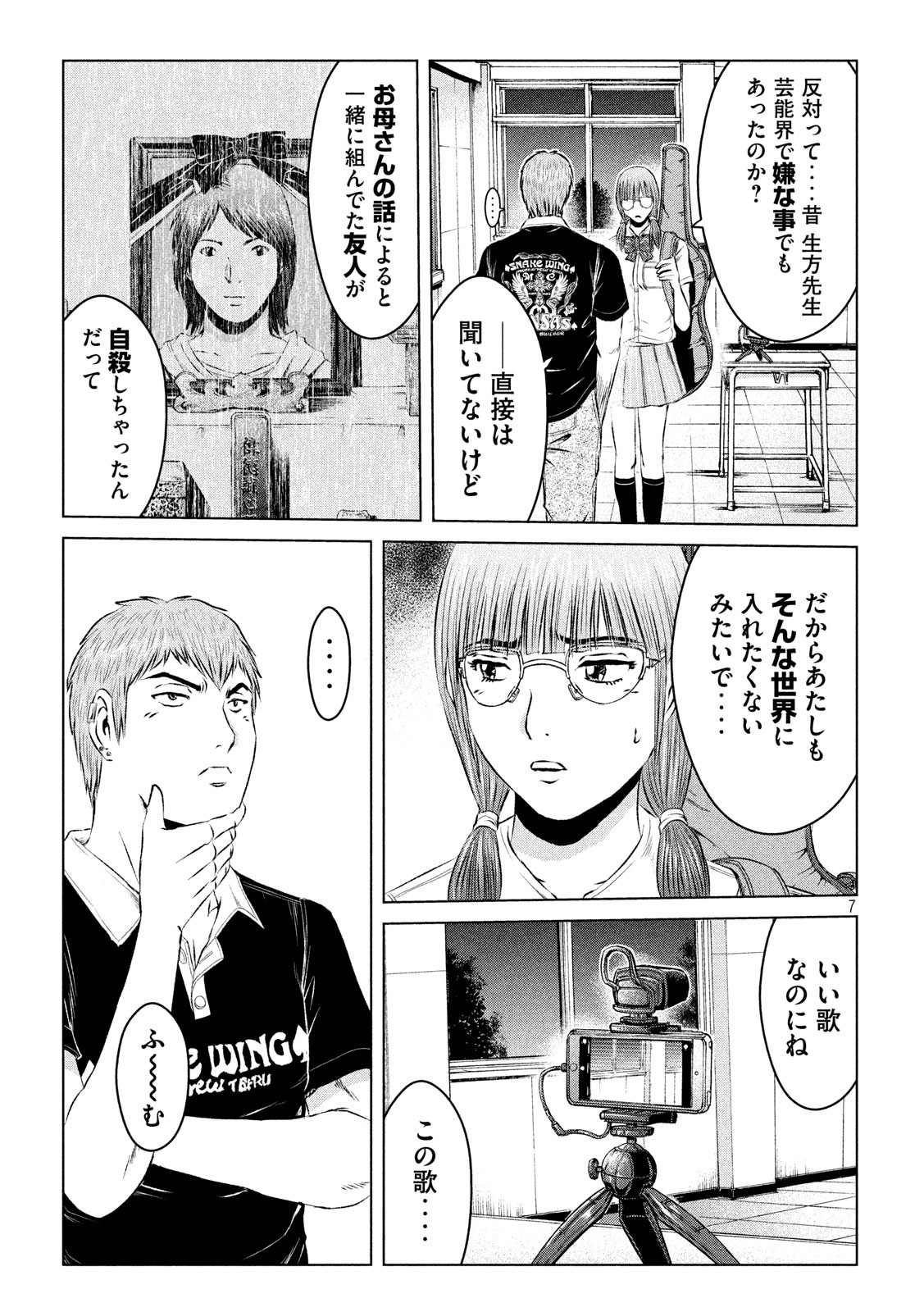 GTO - Paradise Lost Chap 115 - Next Chap 116