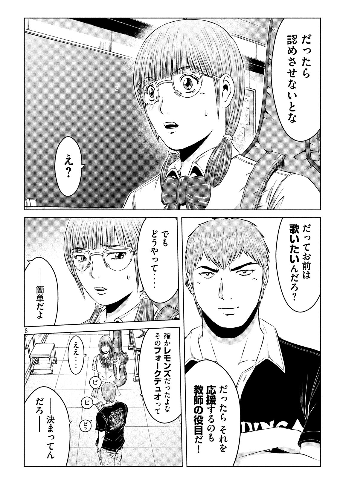 GTO - Paradise Lost Chap 115 - Next Chap 116